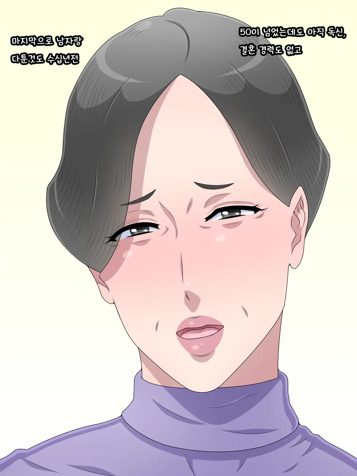 Gojussai Sugi No Obasan Na Noni Sanjussai Ijou Toshishita No Ikemen Kareshi Ni Dekiai Sarete Tsurai | 50넘은 아줌마인데 30살 연하의 꽃미남 남자친구에게 맹목적인 사랑을 받아 괴롭다